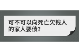 货款要不回，讨债公司能有效解决问题